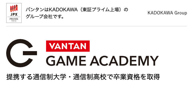 VANTAN
GAME ACADEMY