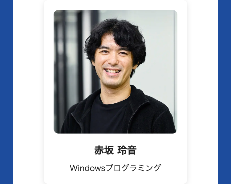 赤坂 玲音
Windows プログラミング